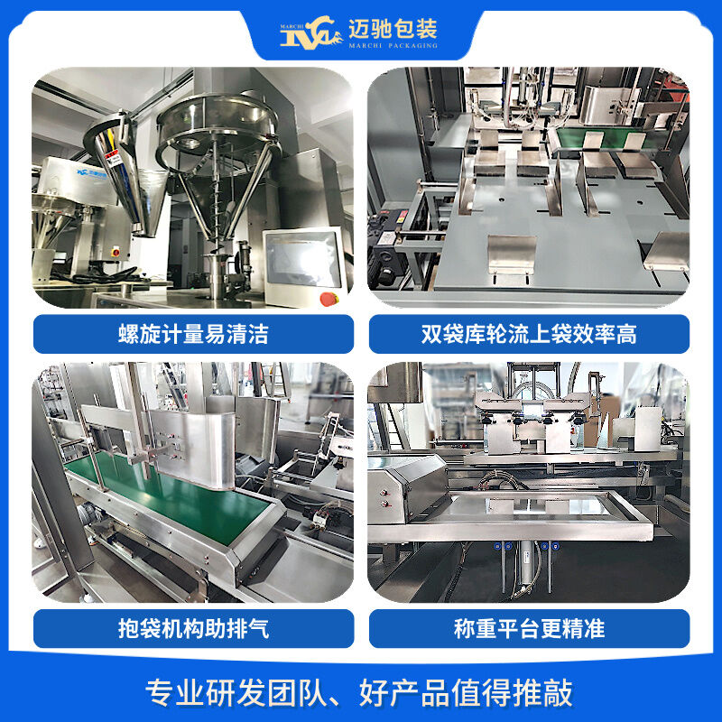 50公斤包装机